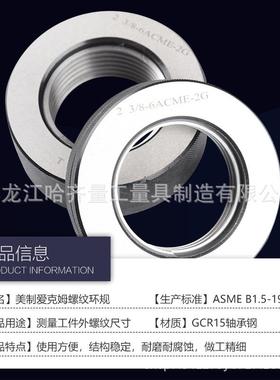 厂967家生产哈量梯形环规AC质ME哈量梯形塞规TR环规现量货稳定