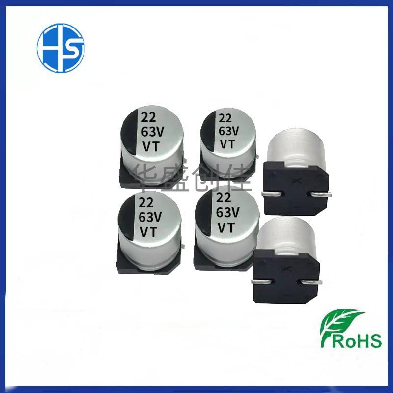 贴片铝电解电容63V22uf 6*7 小体积 贴片电容22UFUF/63V LED专用