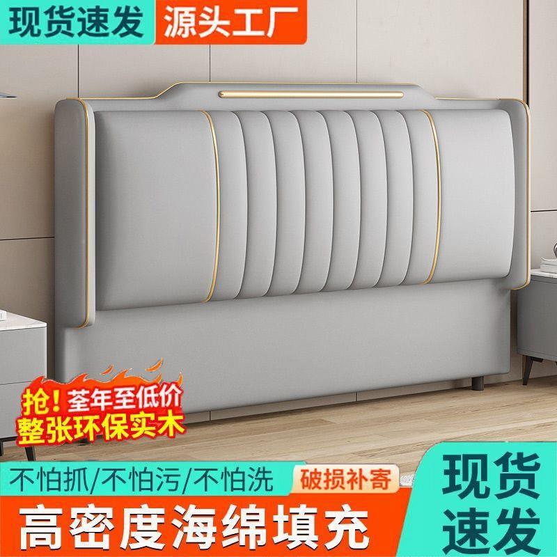 背2026新290款床头软包简约现代实木背轻奢超薄靠板猫爪现货皮单