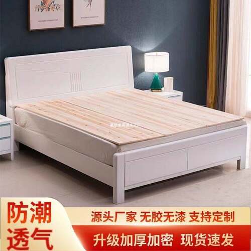 床板杉木实木骨架铺板承重整块加厚护腰定作家用垫片木板床垫硬板