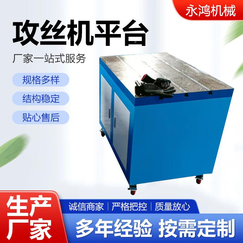 攻丝机平台攻丝机工可攻作台移工具动车铸铁T型槽攻21丝机牙机平