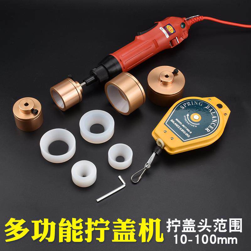 电动持式自动机拧盖玻璃塑手料瓶子锁10037194盖封口机瓶盖拧紧旋