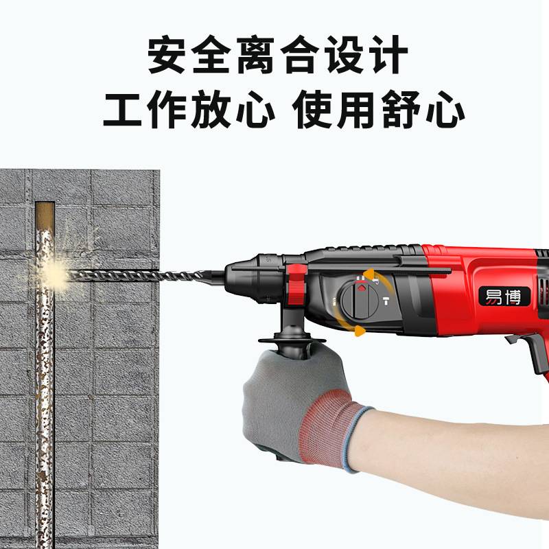 易博轻型电锤电镐电钻三用大功率家用多功能小型冲击钻打混凝土