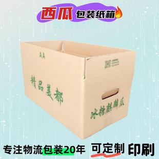 瓜LSI箱自带格挡胶带箱厂家满车西包 24小时子发现货西瓜纸箱 免邮