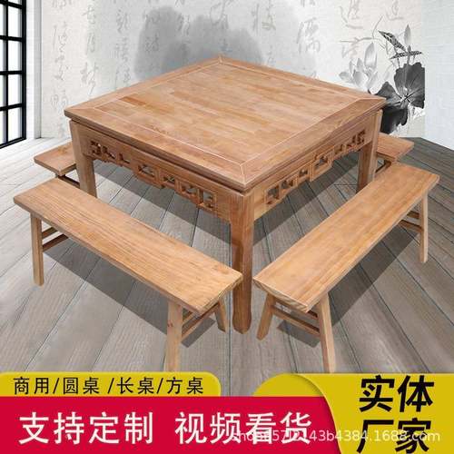 岩餐板实桌木方桌餐桌椅组合四商用馆饭店酒店方中式正方形八SJ20