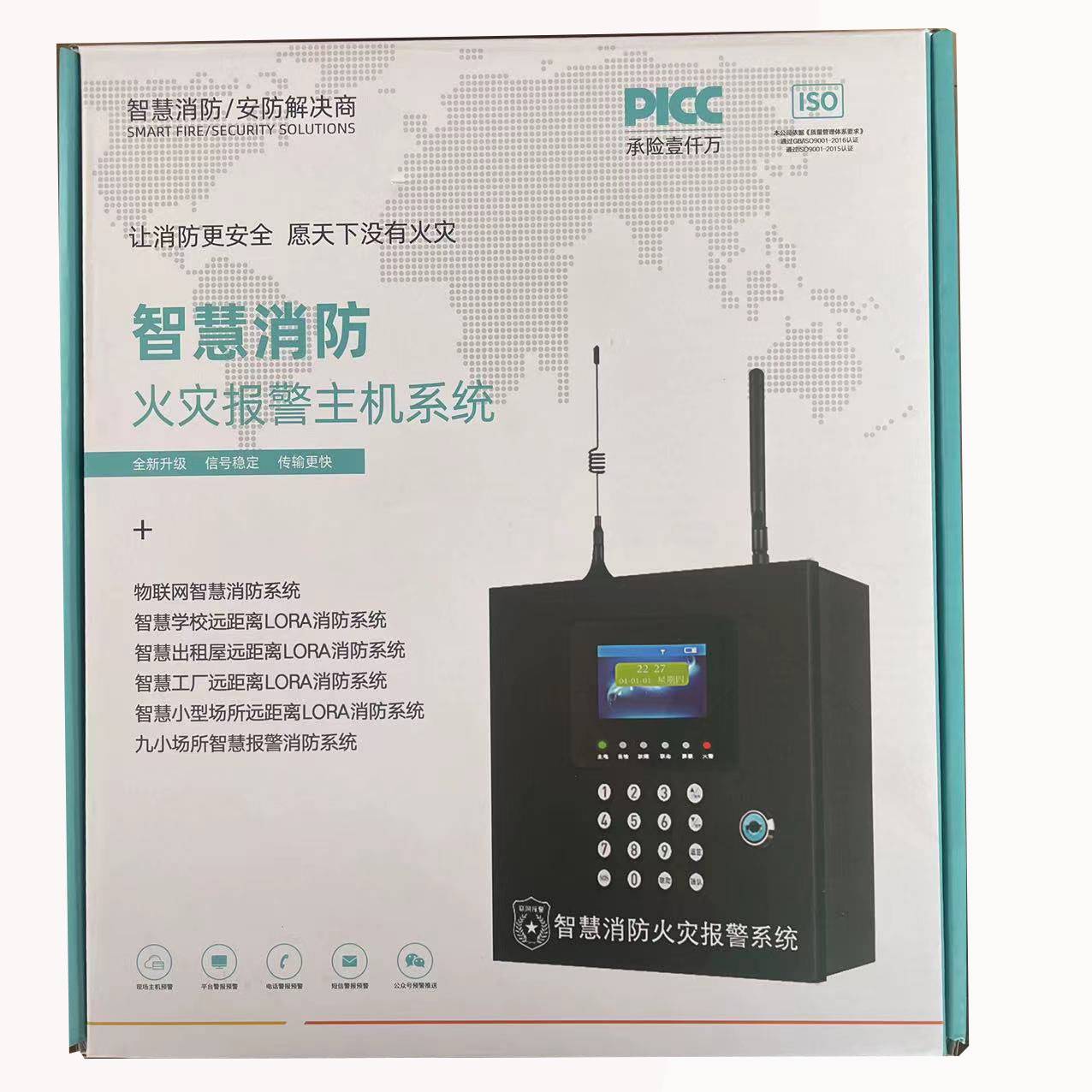 433无线烟感无线手动报警按钮无线声光报警器无线火灾报警主机