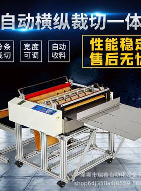 全CXY-600G自动PVC脑电无裁切机棉胶片气泡膜切膜机纺布横切机珍