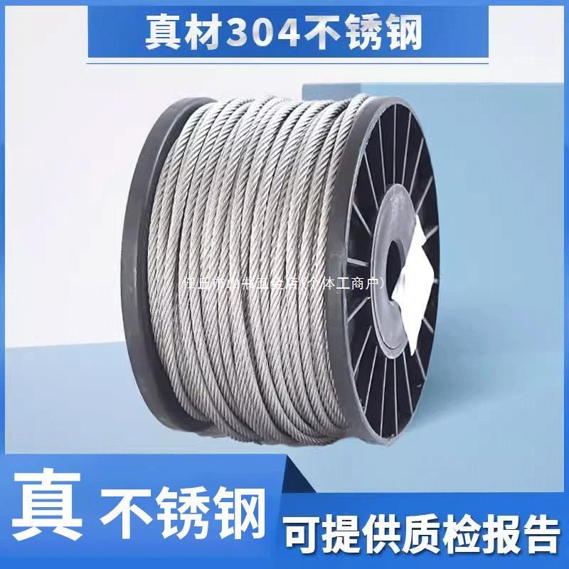 用28004不锈钢钢细丝绳线超软晾衣搭配绳架耐钢索粗不水锈钢防防图片