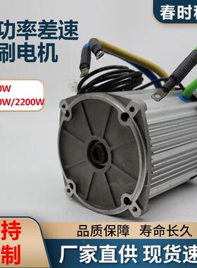 电装HXU动三轮车电机差速电大功率机电工程车动力改配动件