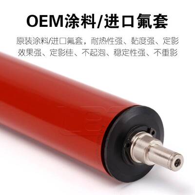 理光MPC C3001 C3501带膜上棍定影膜上棍加热棍上热橘棒AE01-0088