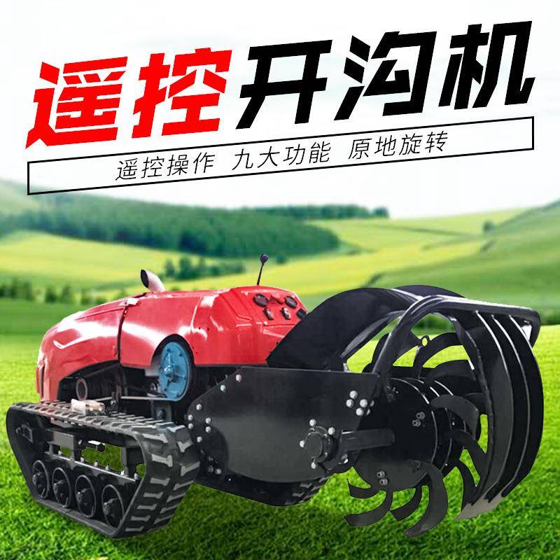果园果DYZ树开沟机油大马力遥控开机小型履带自沟走式开沟柴机