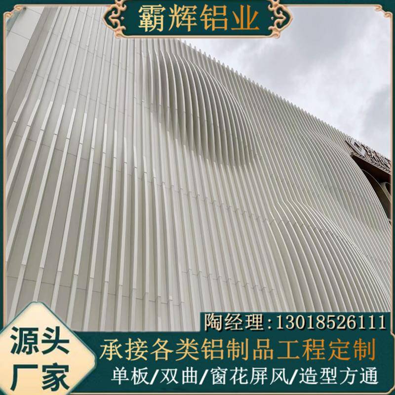 百货大楼头波浪娃娃设脸造铝方通幕墙铝tao0073单板,门各种型造
