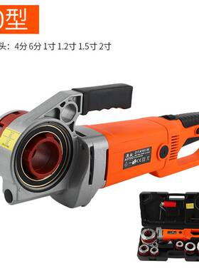 AOTUO电动套丝机 便捷式手持电动套丝机 铰扳铰螺纹镀锌管套丝