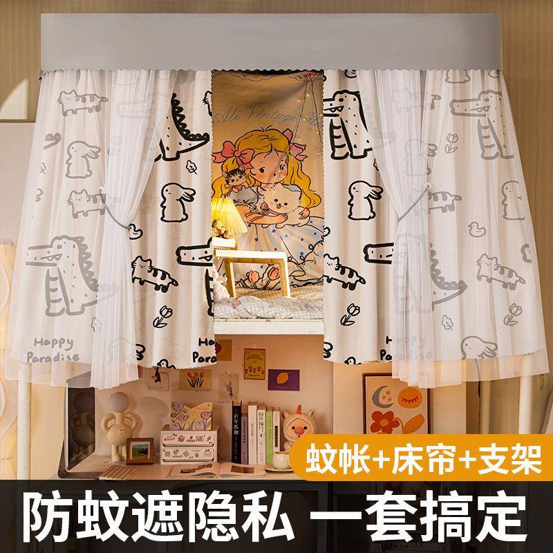 带支通架帐床帘一体式学宿舍遮光帘布生上铺蚊上下铺用全StEJkFm4