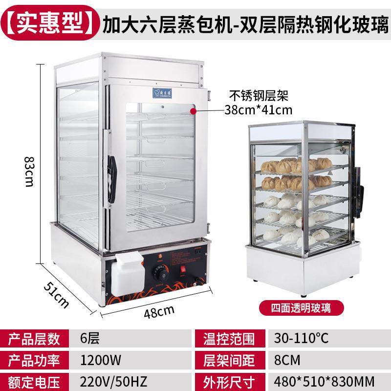 箱用蒸包子机机全自动电热蒸包柜玻璃便利店蒸蒸商炉蒸897包蒸包,厨房电器,其他商用厨电,淘宝优惠券,粉丝福利购,淘宝优惠卷