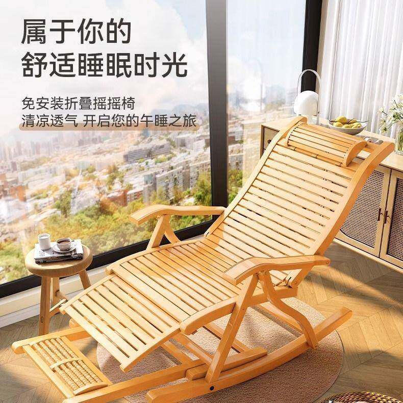 竹摇老椅阳台休闲休躺椅人逍摇摇椅家用庭院VBX午椅子可躺睡折叠