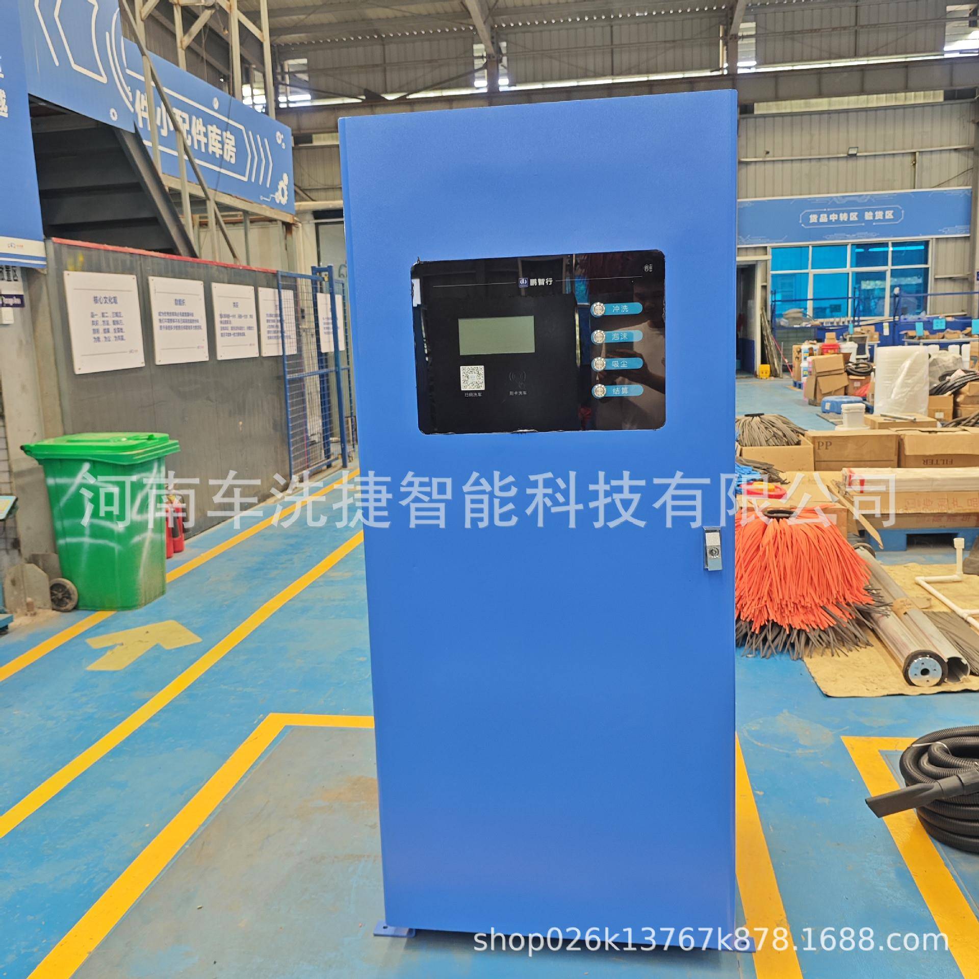 全自动利智能自助洗车机节水设环保IBU设计加油站便店户外洗车备