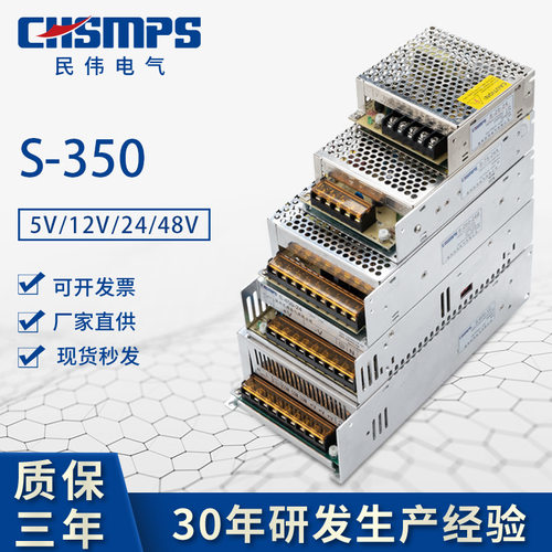 S-350-24V工控稳压电源AC转DC开关直流工业电源灯带led显示屏
