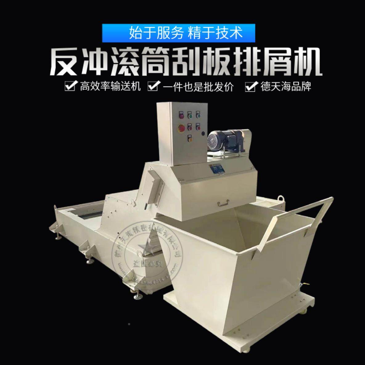 反冲式筒QAA排屑滚过滤机输送冷却液油铁排铝铜碎屑反冲滚筒刮板,标准件/零部件/工业耗材,排屑机,淘宝优惠券,粉丝福利购,淘宝优惠卷