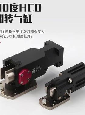 机手铰链侧姿组90度械翻转齿条气/缸HC2340L/4032240/5040WHCD25/