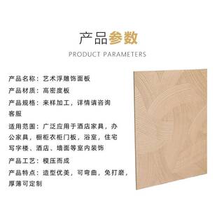 家具浮雕板可弯曲高密度波浪板简约家具的装饰线条实木浮雕板厂家