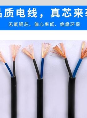 VVB扁形2*电0.50.7511R523.5平方铜芯挤压源线阻燃护套线100米