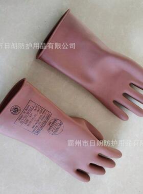 5KV带电作业低绝缘手套ys压1012-3ys102-13-02/03电工保防电安全