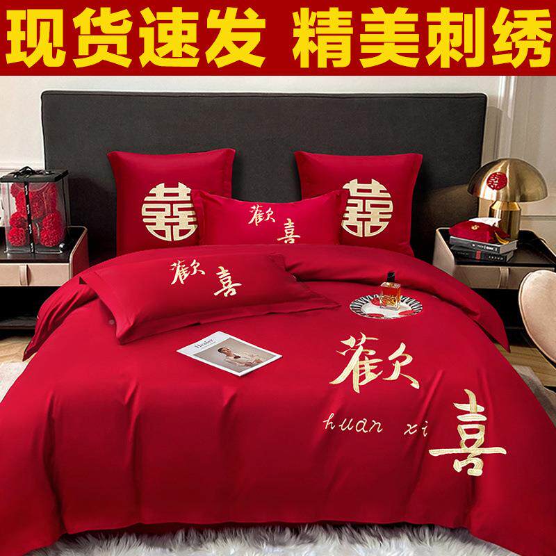 婚庆件套大红色刺被床套婚陪嫁床上四用品床单床绣笠套件龙凤EVC