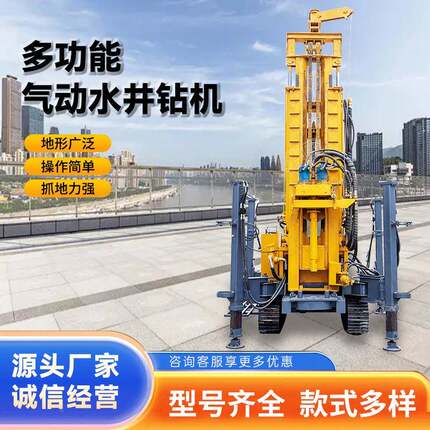 橡履带气动水胶井钻机工程打岩钻石钻井450气机矿用水井多功能潜