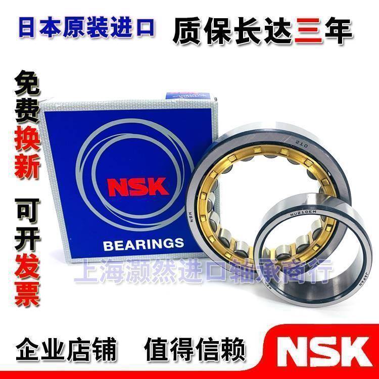 进口NSK NJ210 211 212 213 214 215 216 EW EM C3 圆柱滚子轴承