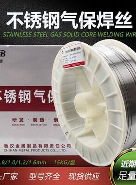 R308Lsi309LMo317ER34731E6LER318实芯304326510不锈钢二保焊丝