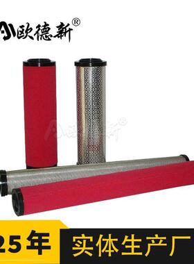 玻璃纤维空气精密滤芯体除水除尘除油气干燥道管odx-寿气力空滤芯