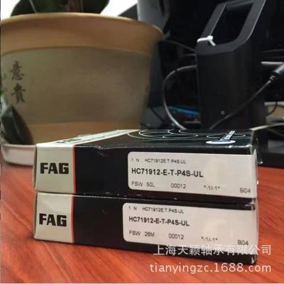 FAG精密轴1承德国FAGS轴承B994704E-T-P4-UL机床轴承高高速轴