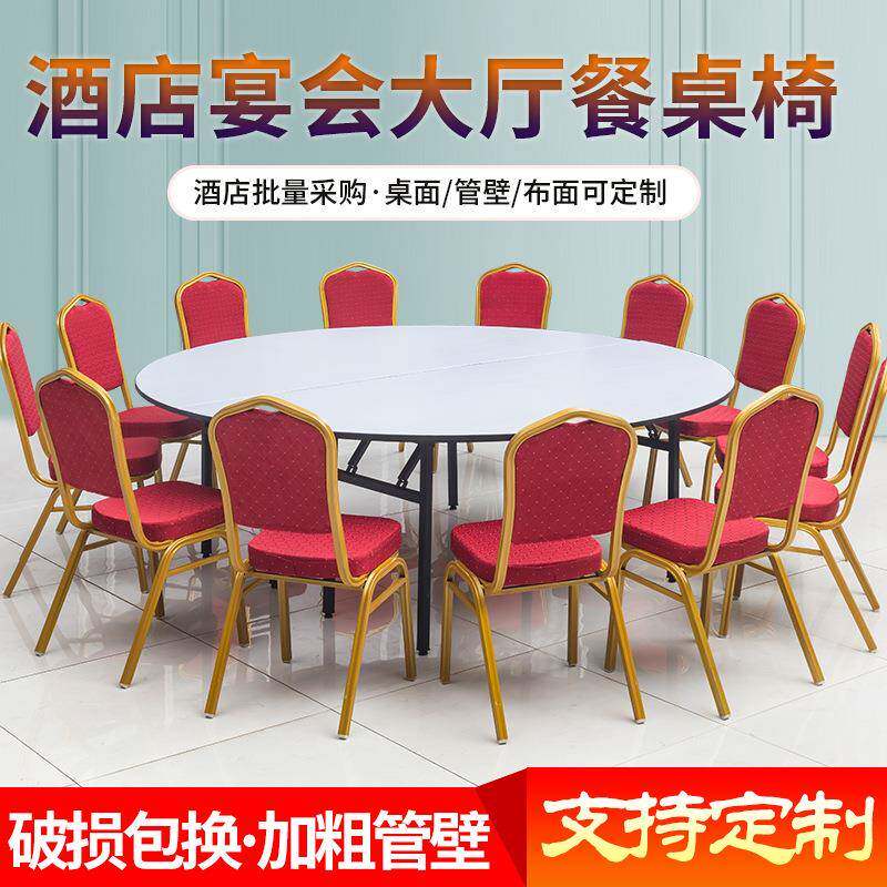 酒折餐桌椅宴会厅包酒席圆台面店饭店厢#6810人15人2叠0人大圆桌