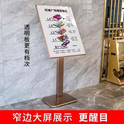 不锈钢广告展宾示牌高牌181档酒店迎指示牌导向牌展架式落地式水
