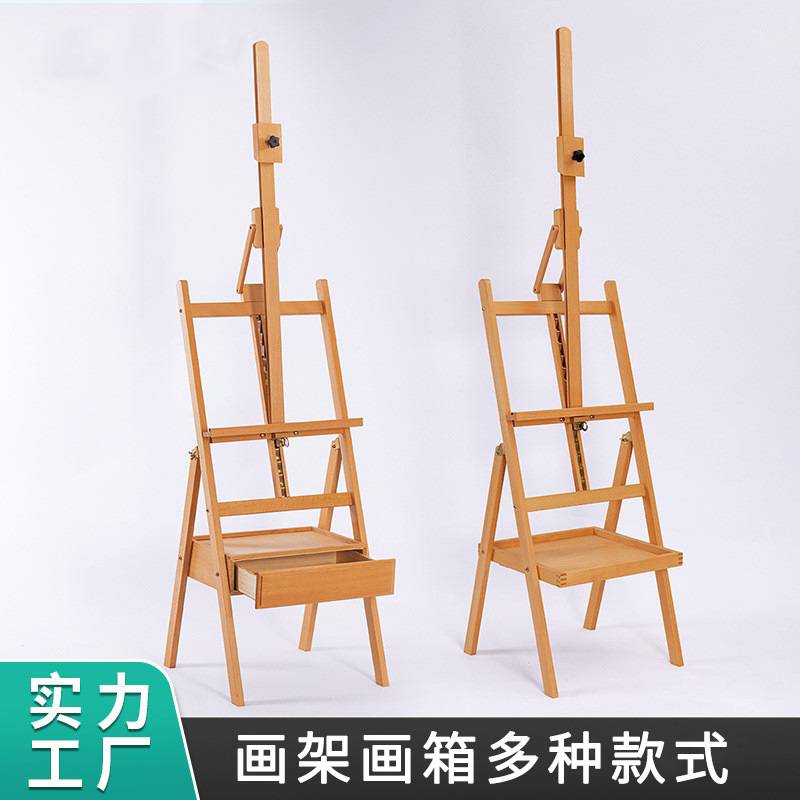 德国榉木箱体画架前倾画架美术用品实木带抽屉升降油画架素描架