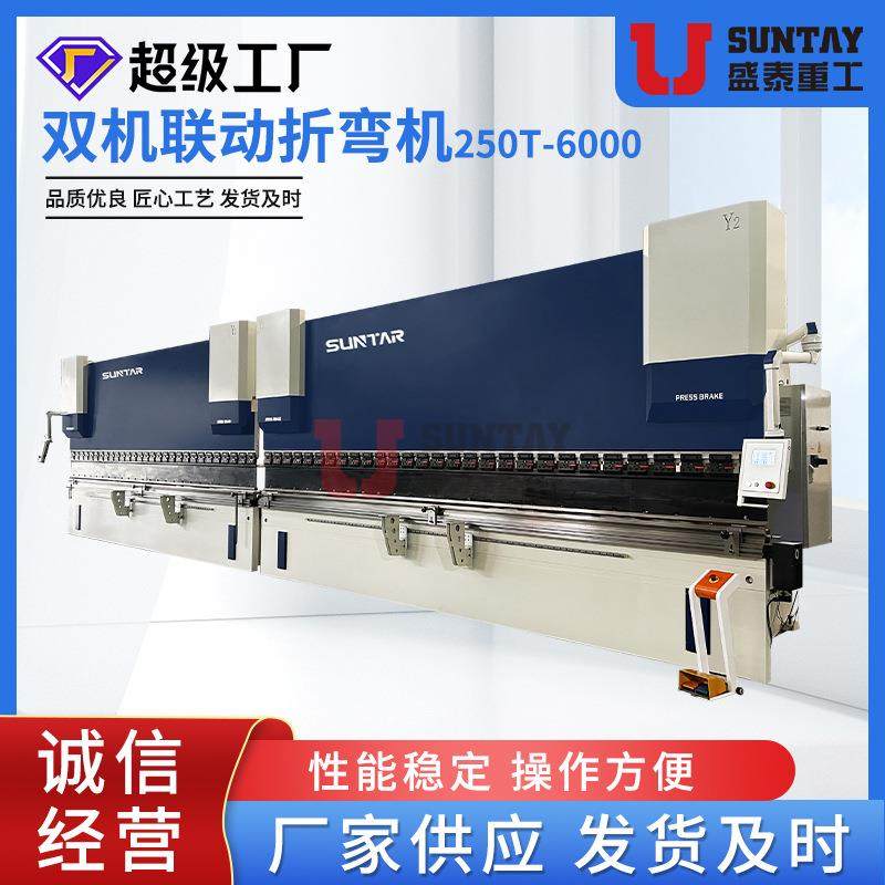 双机联动折弯机液压折弯机400吨6米不锈钢金属板料板材折弯机厂家,五金/工具,机床,淘宝优惠券,粉丝福利购,淘宝优惠卷