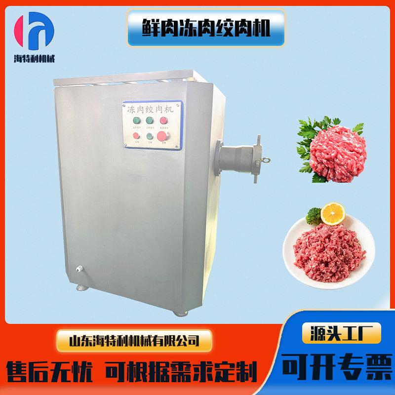 冻肉绞肉机商用牛肉馅绞碎机鸭架鸡架绞碎泥设备多功能鲜肉绞肉机