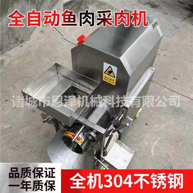 鱼丸机商用不锈钢鱼滑虾滑去刺采肉机鱼肉鱼糜采肉机,清洗/食品/商业设备,其他食品加工设备,淘宝优惠券,粉丝福利购,淘宝优惠卷