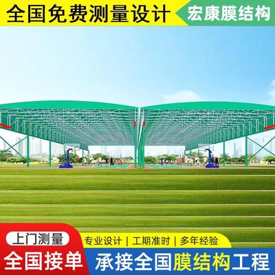 钢结构篮球场遮阳棚游泳池顶棚膜结构体育场看台运动棚景观大型推