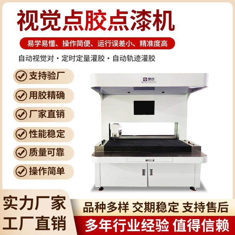 CCD全自动环氧树脂ab胶视觉灌胶机聚氨酯PU胶水晶滴塑点胶机设备,五金/工具,电动打胶机,淘宝优惠券,粉丝福利购,淘宝优惠卷