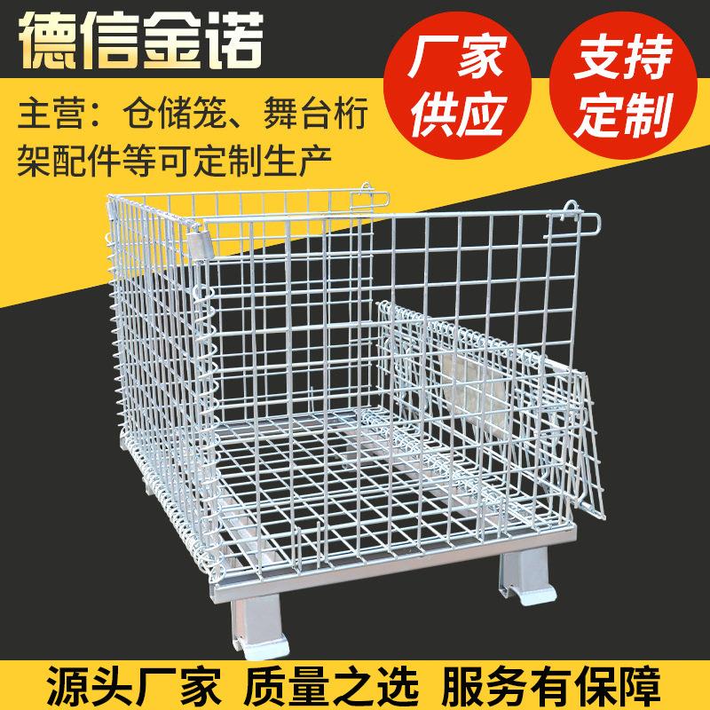 C21000*800*840网格料箱仓储笼可折叠金属仓储笼金属周转箱