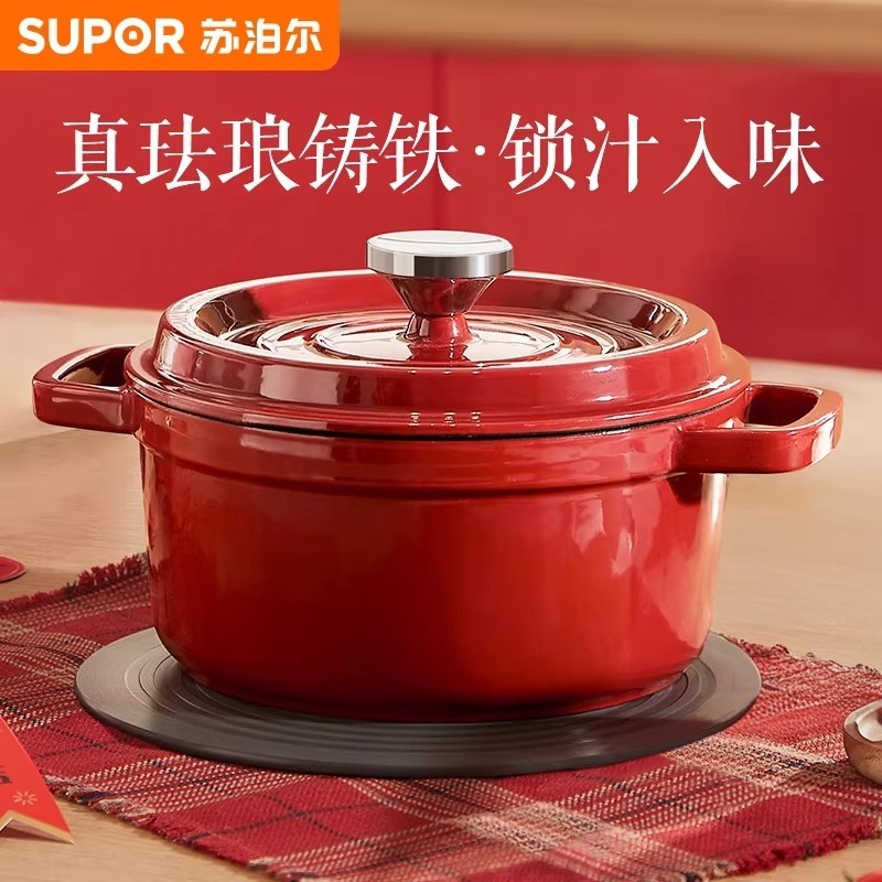苏泊尔珐琅锅铸铁锅家用炖锅砂锅煲汤锅焖锅海鲜锅不粘电磁炉燃气