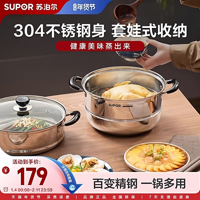 蒸锅加厚不锈钢蒸汽锅多功能双层