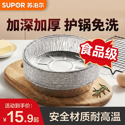 空气炸锅专用纸锡纸碗烤箱烘烤