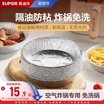 空气炸锅纸专用吸油纸盘家用烤箱