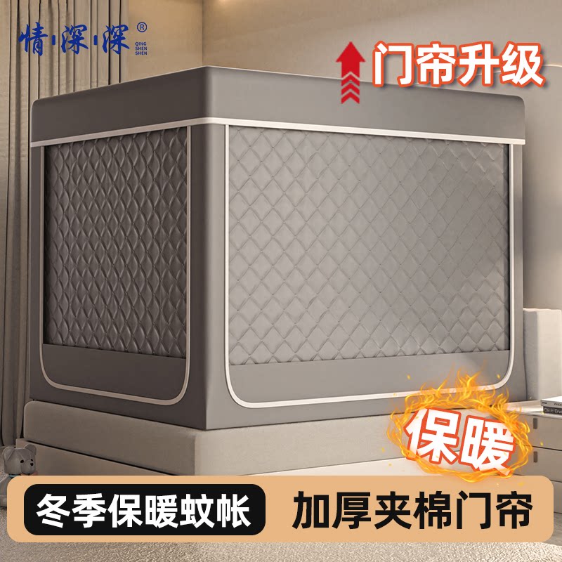 冬季保暖遮光家用一体式蚊帐夹棉门床帘帐篷防尘儿童防摔寝室床幔