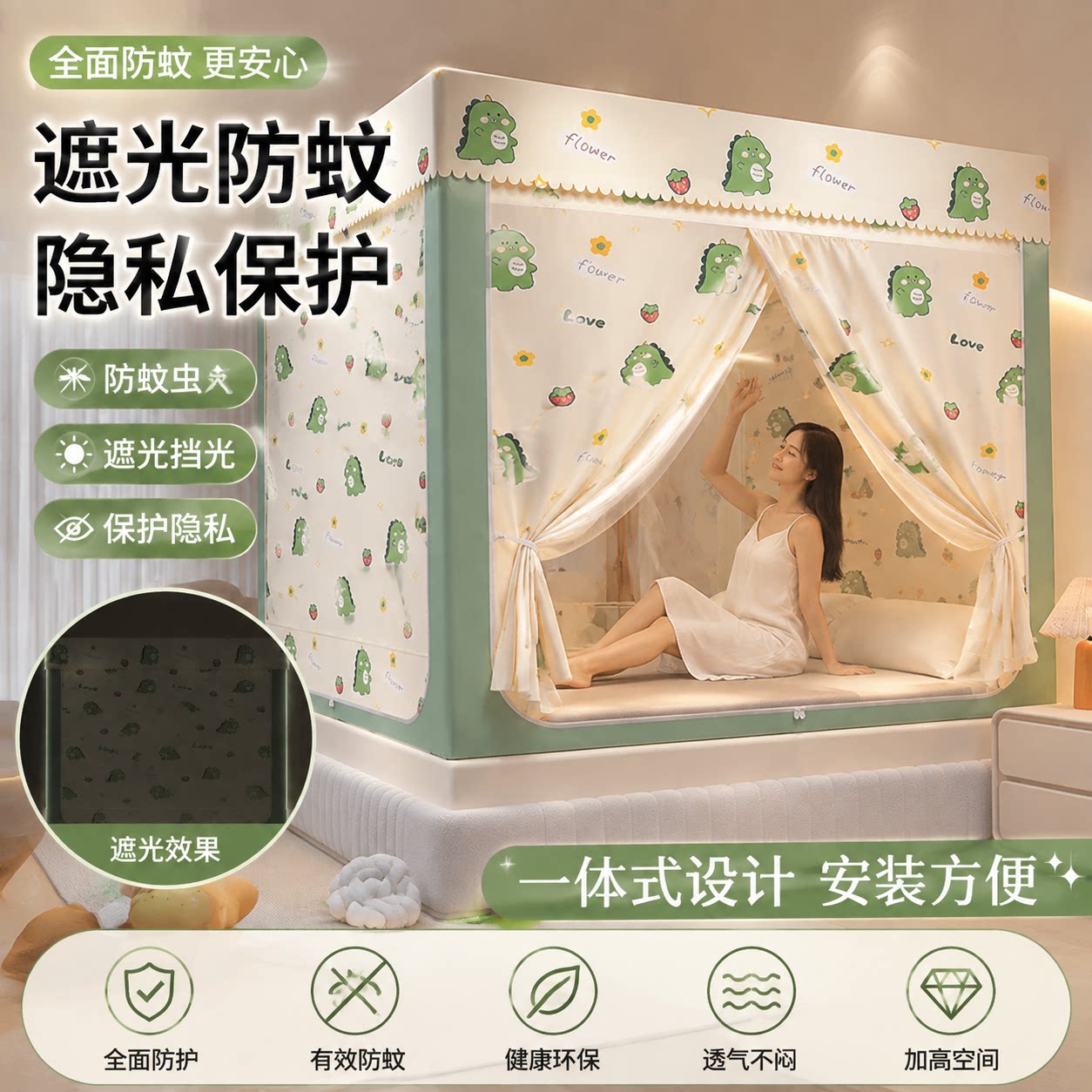 新款遮光床幔2026家用一体式蚊帐帐篷卧室全封闭床帘防风双人床帐