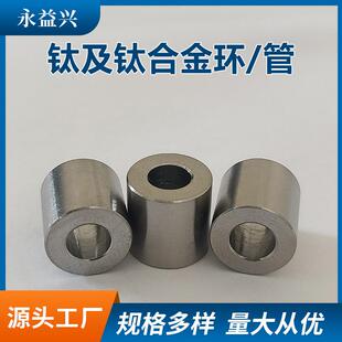 钛管子TC4TC11TC21钛管锻件工厂船用管件厂家定制工期短