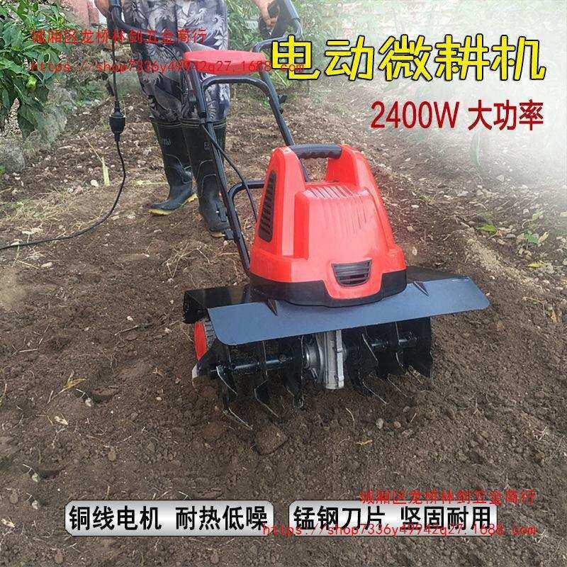 电动松土机微耕机翻土机小型农用旋耕机犁地机家用打挖地刨地果园